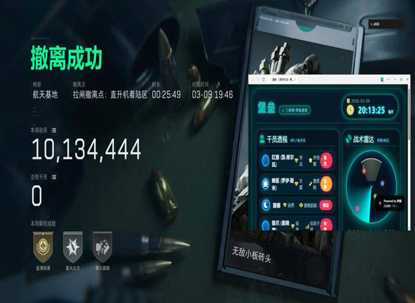 三角洲行动抢物资辅助透视自瞄效果