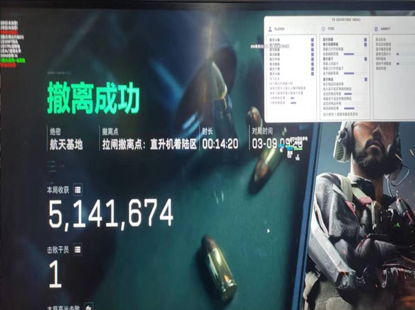 三角洲行动抢物资辅助软件效果